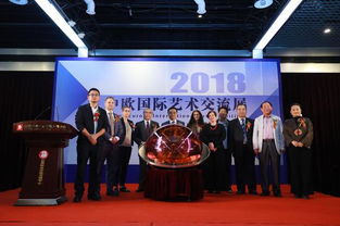 中歐國(guó)際藝術(shù)交流展在北京公共外交文化交流中心成功舉辦